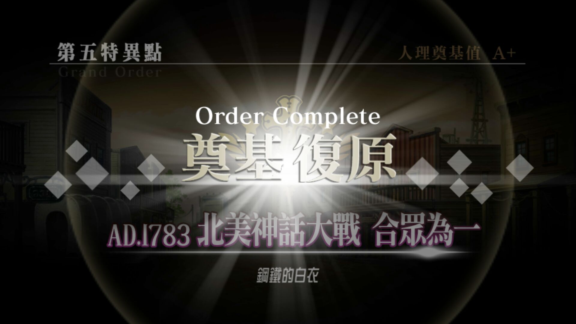 台go 閒聊 第5章通關心得 看板typemoon 批踢踢實業坊