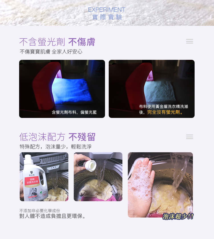 低敏洗衣精