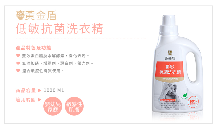 低敏洗衣精
