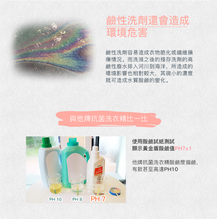 低敏洗衣精