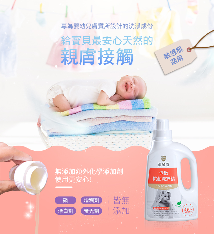 低敏洗衣精