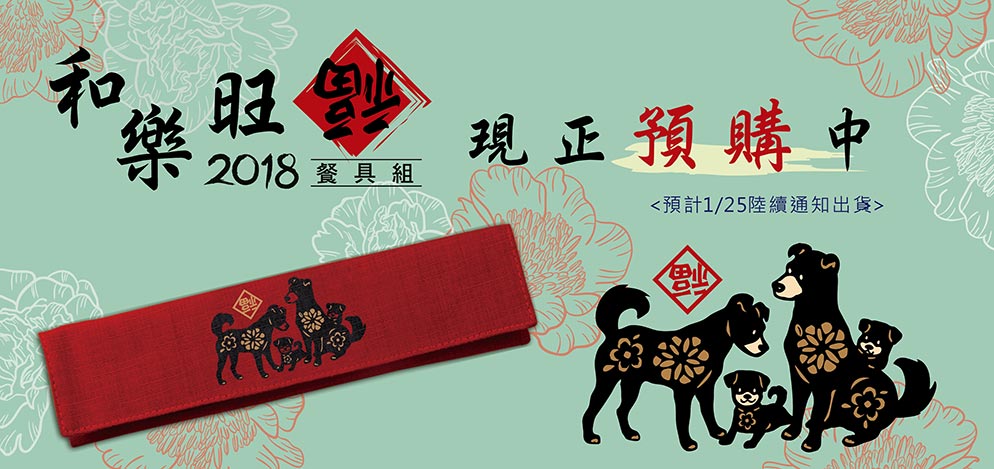Taiwan's first chopsticks. And music Wangfu cutlery group. A total of two - Chopsticks - Other Metals Red