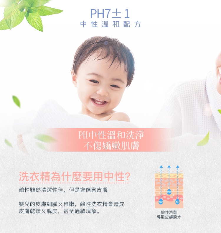 低敏洗衣精