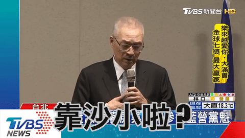 中國流亡的國民黨靠停電來做票，有曆史記錄，怕人傢不知道？