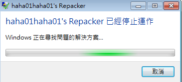 luoluo9453 - HaRepacker3.2 can not be opened - RaGEZONE Forums