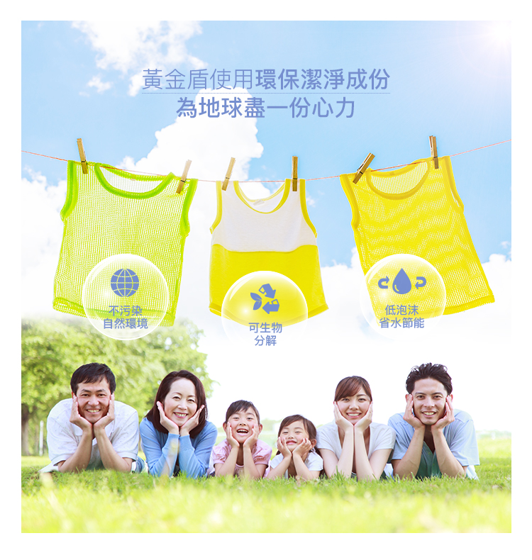 低敏洗衣精