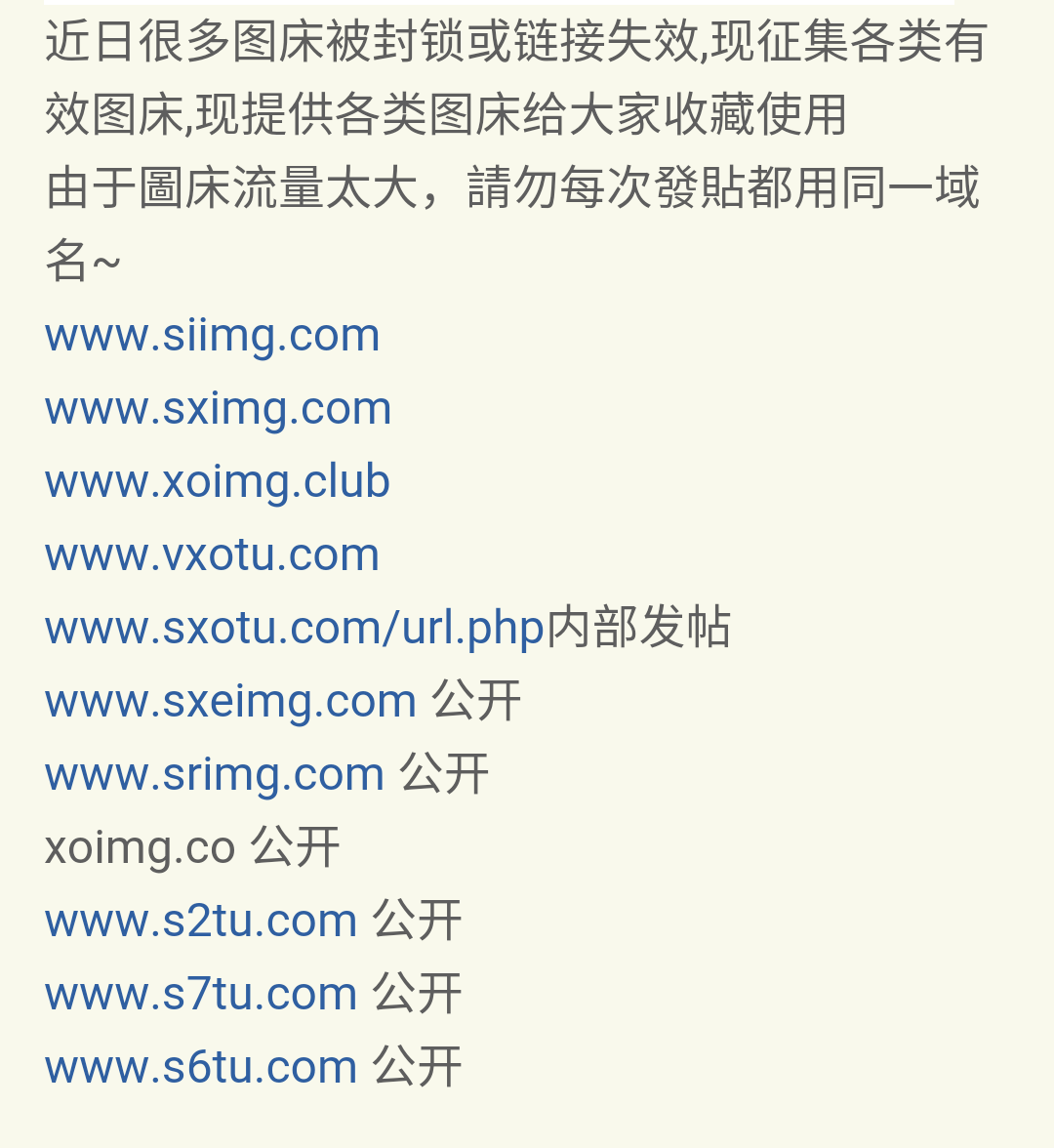[榴里技术]分享如何用手机发带图主题帖的方法-BB姬
