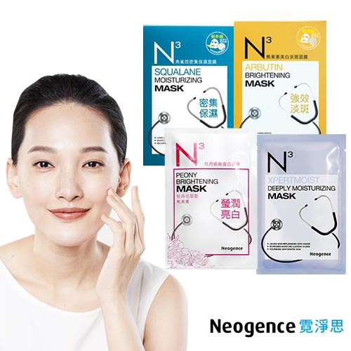 Neogence霓淨思 
N3熱銷明星15款面膜