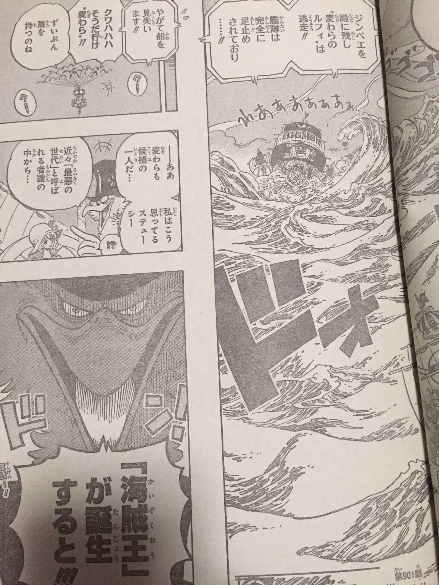 One Piece 海賊王 901 情報 香港高登討論區