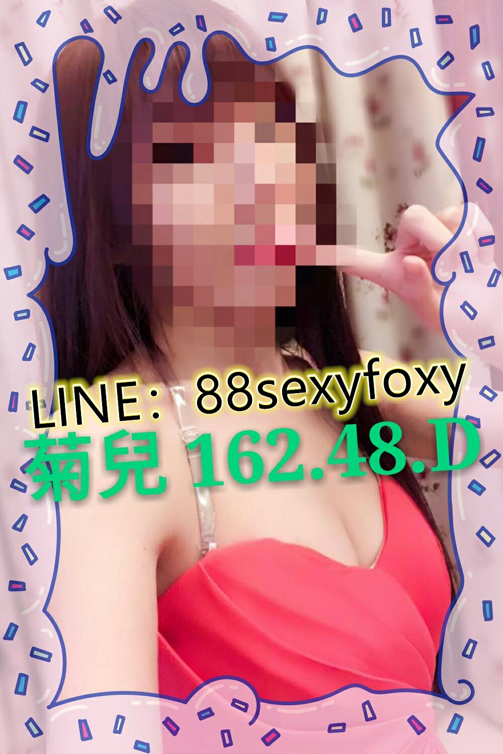 新竹外約