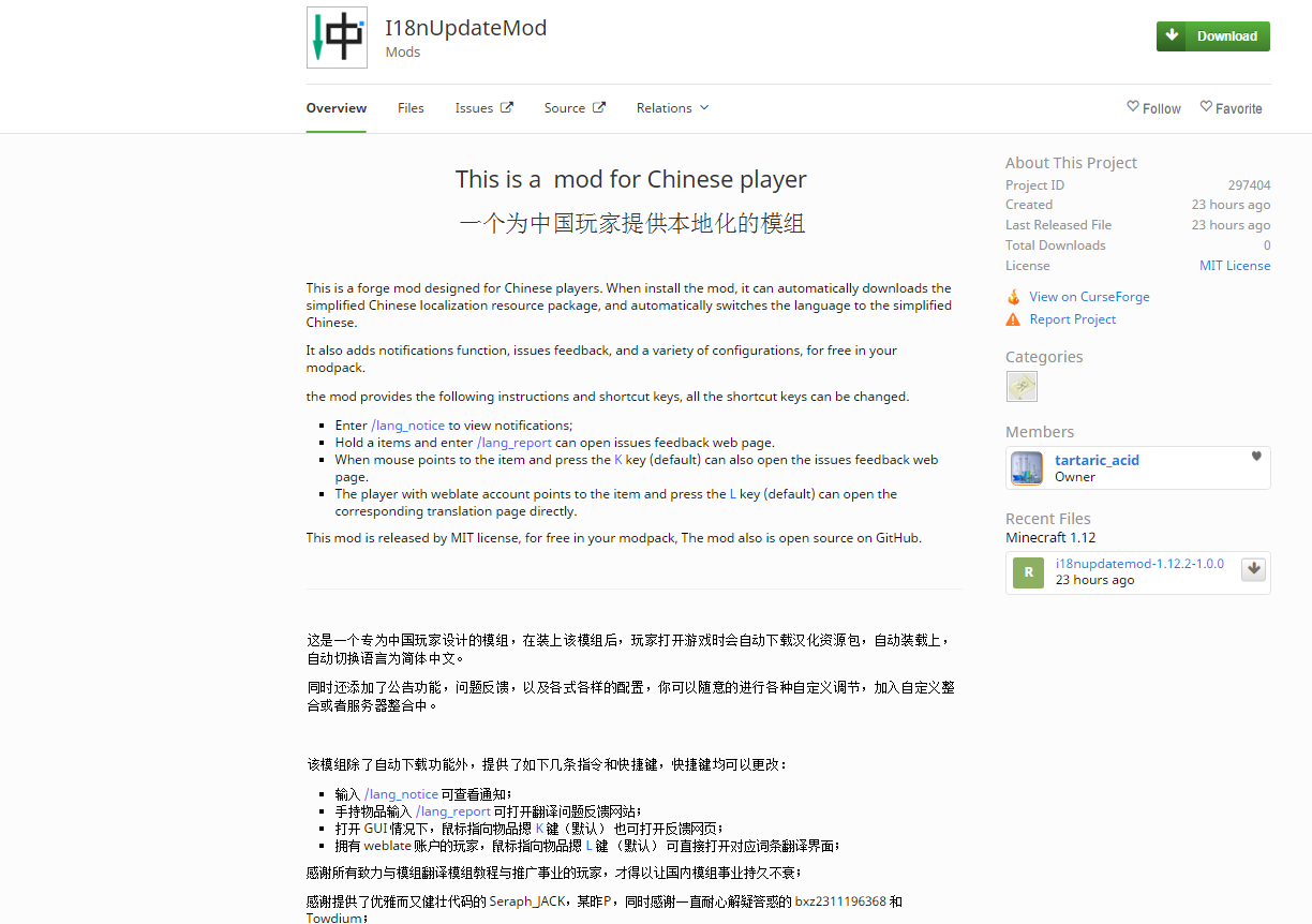 难以置信 Curseforge发布了一个关于中国玩家便利的mod Mod讨论