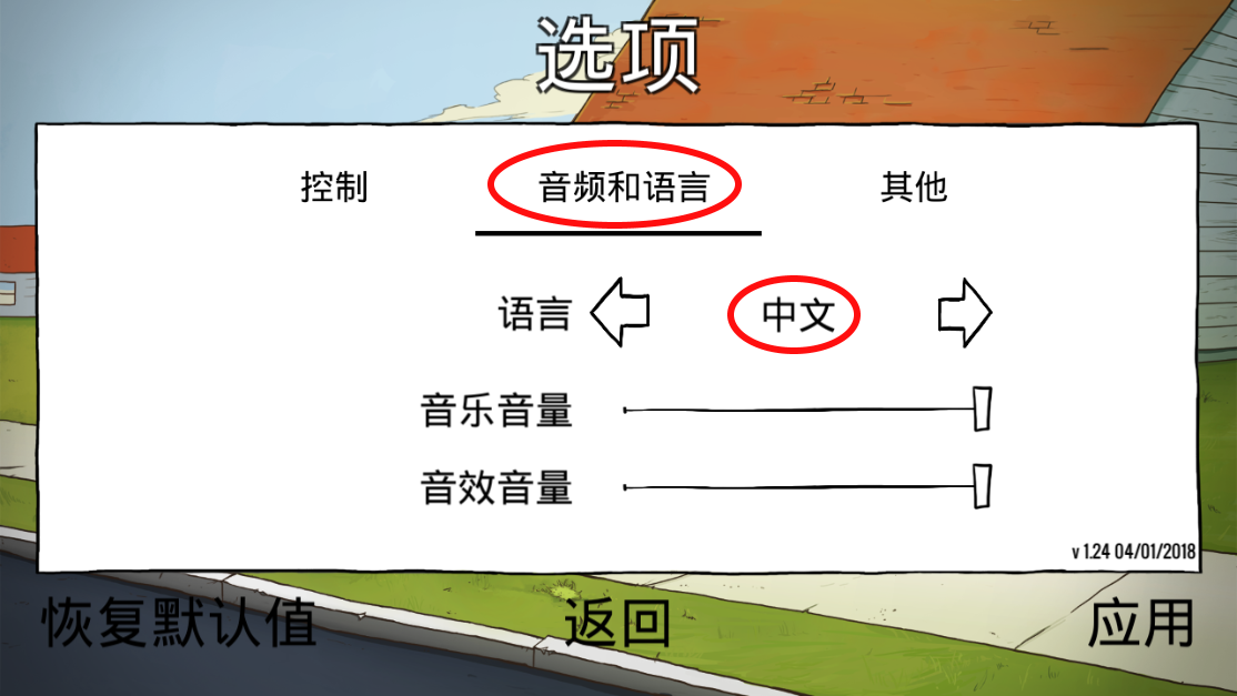 60Seconds!v1.24破解版
