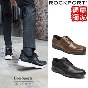 ROCKPORT
時尚舒適男女真皮系列