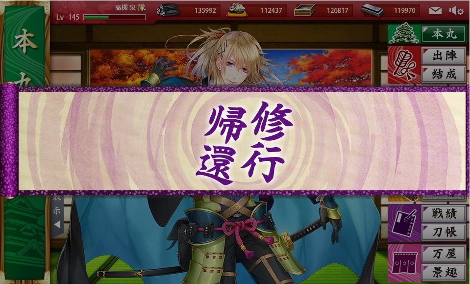 太鼓鐘貞宗貞ちゃん修行回歸 Riren0412的創作 巴哈姆特