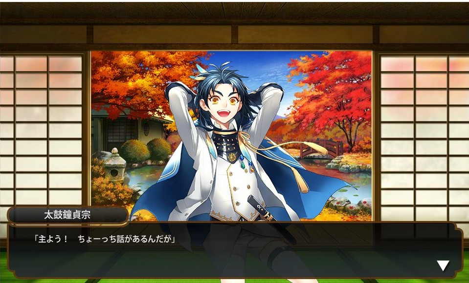 太鼓鐘貞宗貞ちゃん修行回歸 Riren0412的創作 巴哈姆特