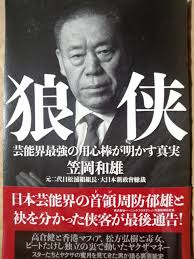 疑問 為何黑幫容易滲透演藝圈 可以為所欲為欺壓藝人 時事台 香港高登討論區 疑問 為何黑幫容易滲透演藝圈 可以為所欲為欺壓藝人 時事台 香港高登討論區