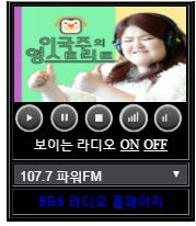 [影音] [電台] SBS Power FM Young Street-Wendy