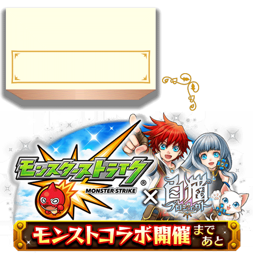 雑談 白猫プロジェクト960匹目