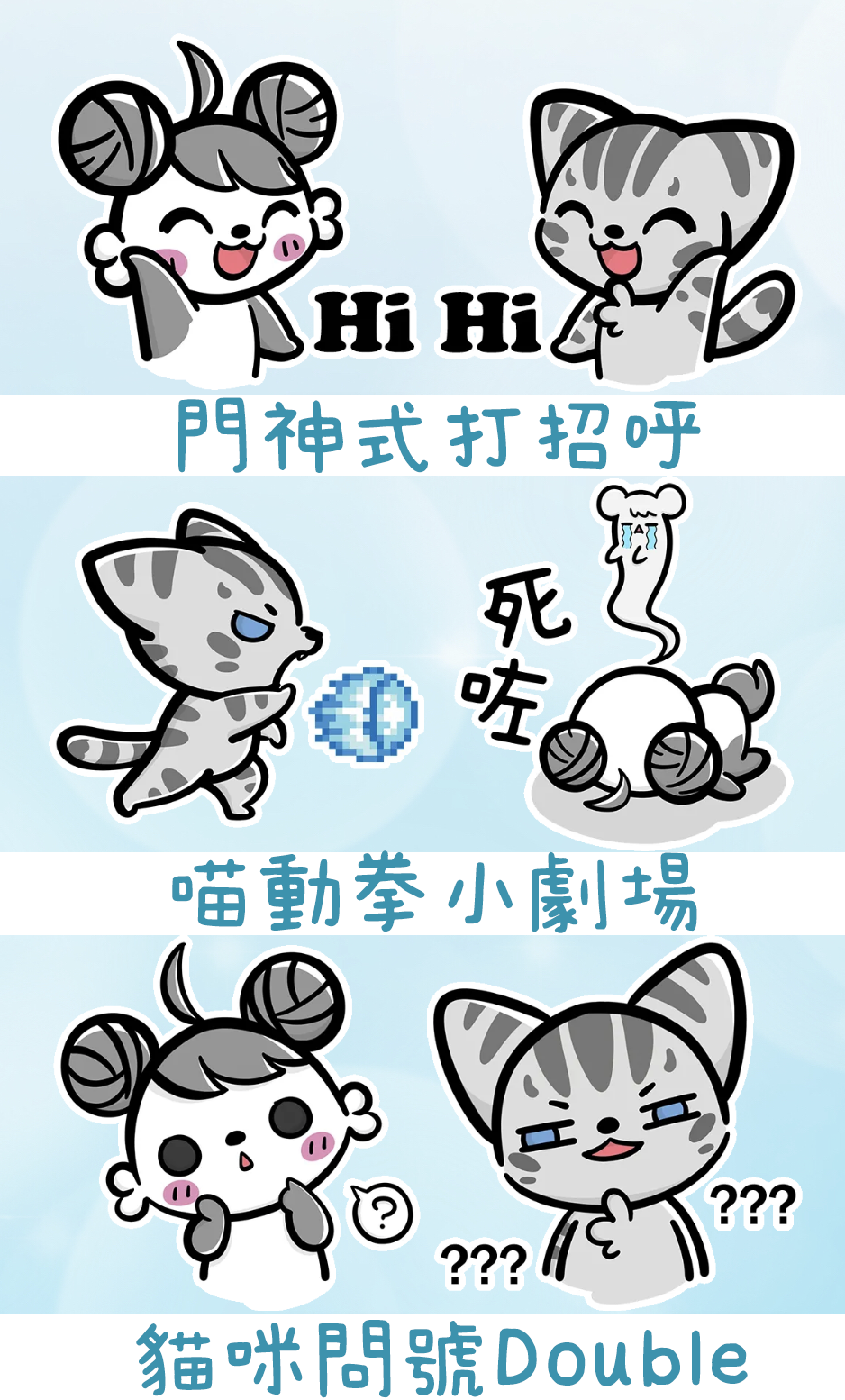 又黎推廣下原創Whatsapp Sticker，今次係貓呀！ - 創意台 - 香港高登討論區