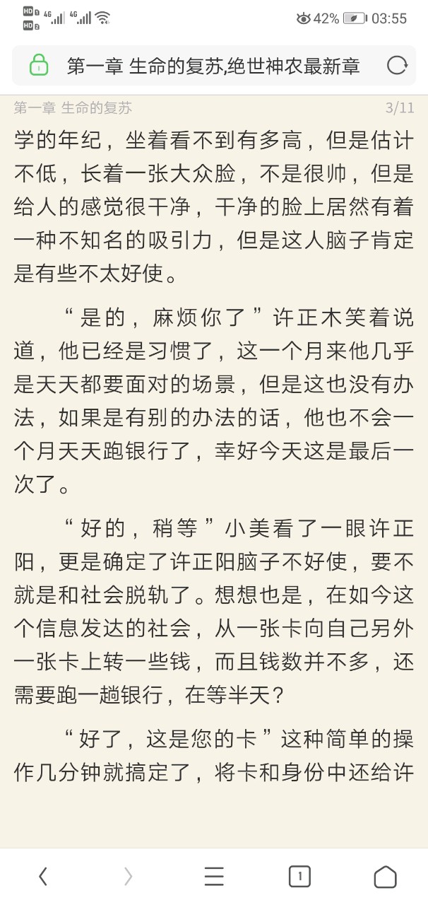 逐浪简谱_逐浪简谱有翡(3)