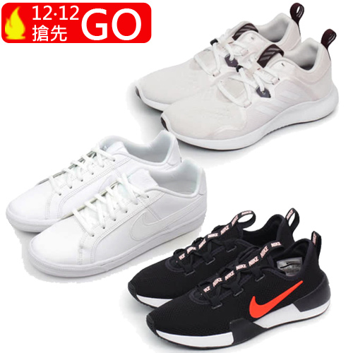 NIKE/ADIDAS
雙12搶先GO