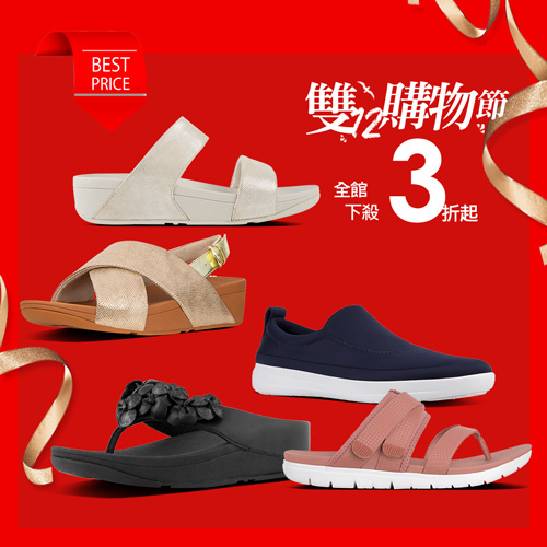 FitFlop
雙12搶先GO