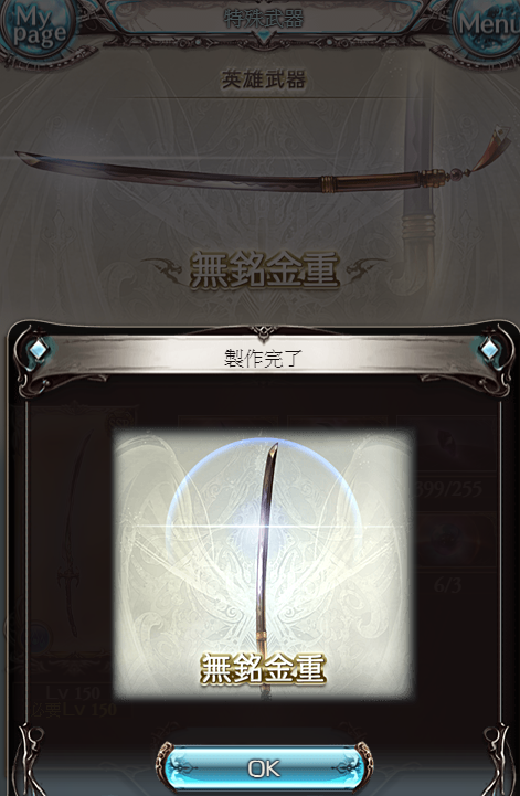 無銘金重 Zoo的創作 巴哈姆特 無銘金重 Zoo的創作 巴哈姆特