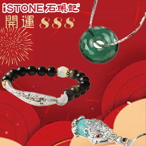 石頭記
新年開運發發發