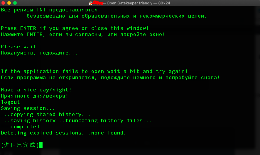 CleanMyMac x tnt 完美破解版 亲测有效