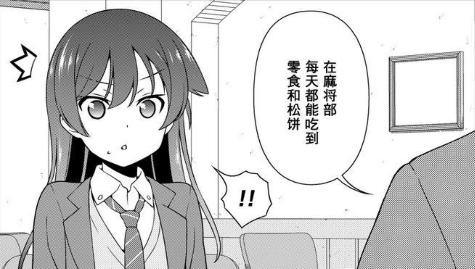 閒聊 天才麻將少女漫畫 C Chat 看板 Ptt 網頁版