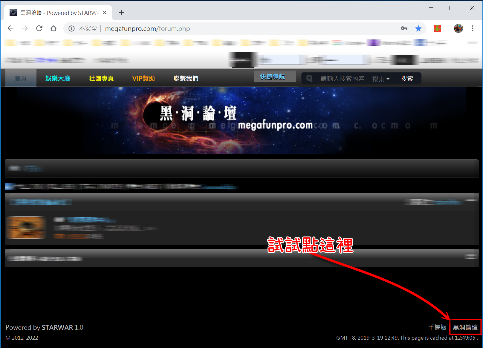黑洞 論壇