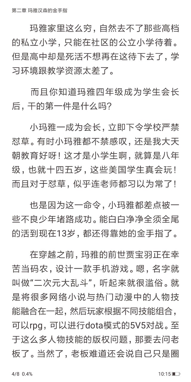 论到什么成语_成语故事简笔画(2)