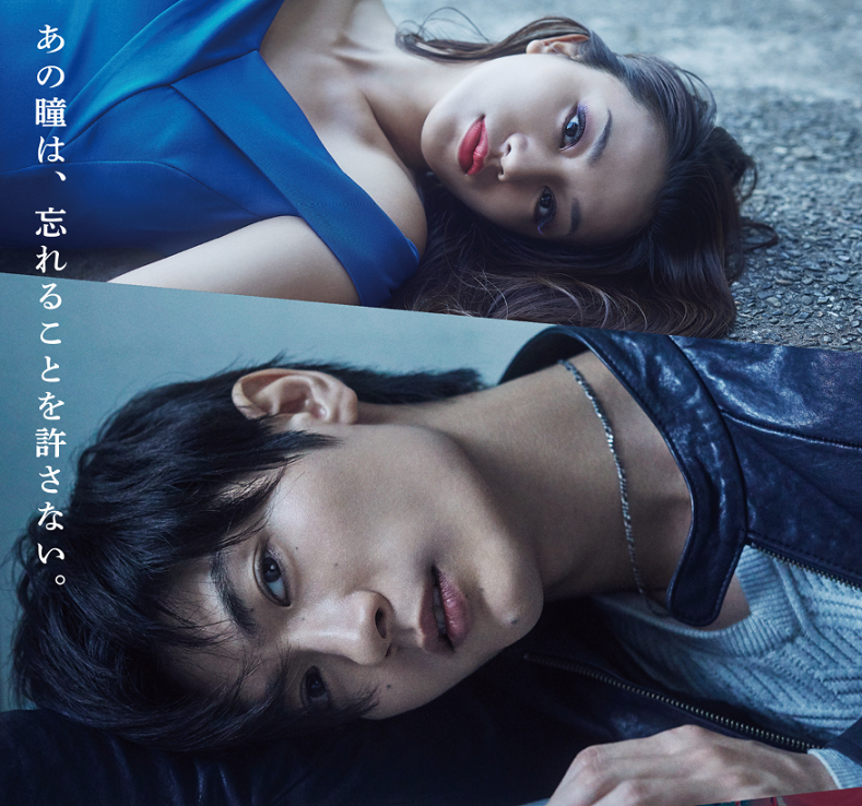 【2019日劇懸疑】《瀕死之眼》01