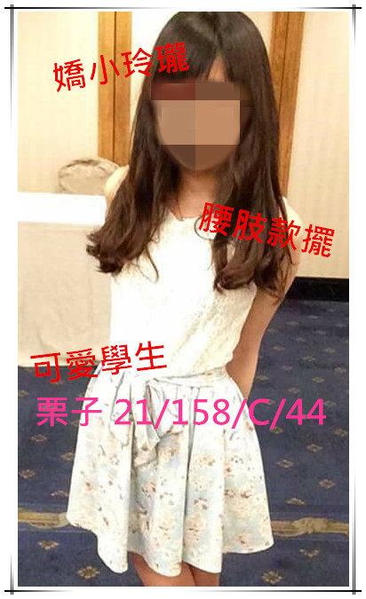中壢叫小姐