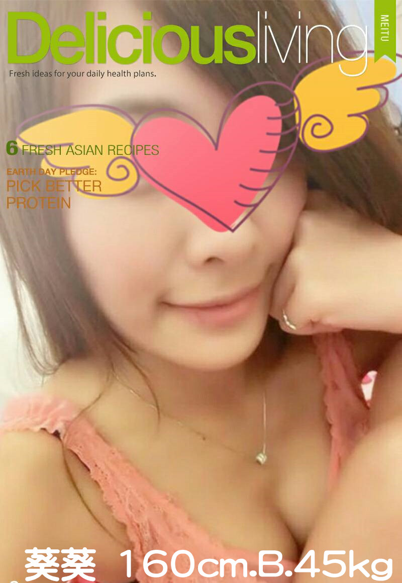 中壢叫小姐