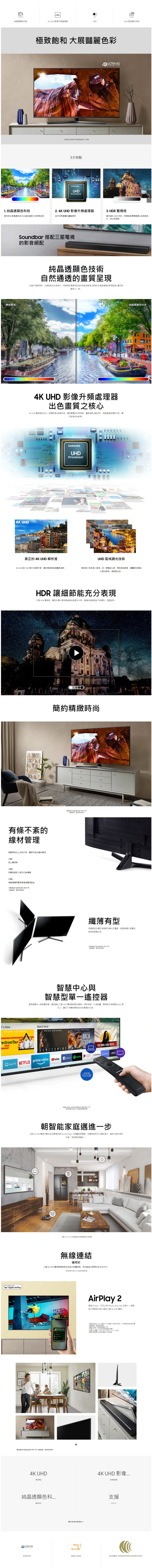 私訊議價【三星 SAMSUNG】55RU7400 55吋4K UHD Smart TV 含運+基本安裝
