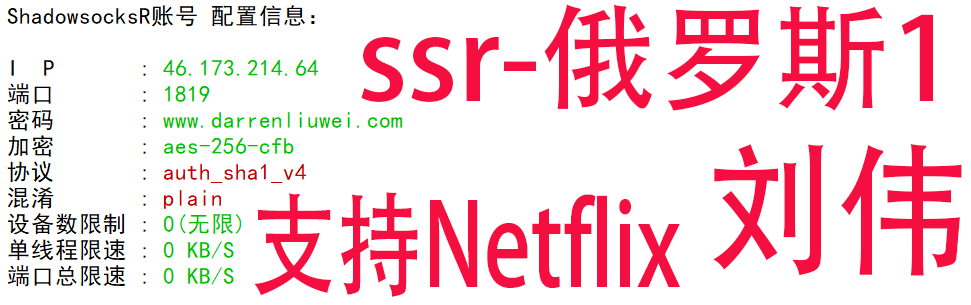 free-ssr-俄罗斯1