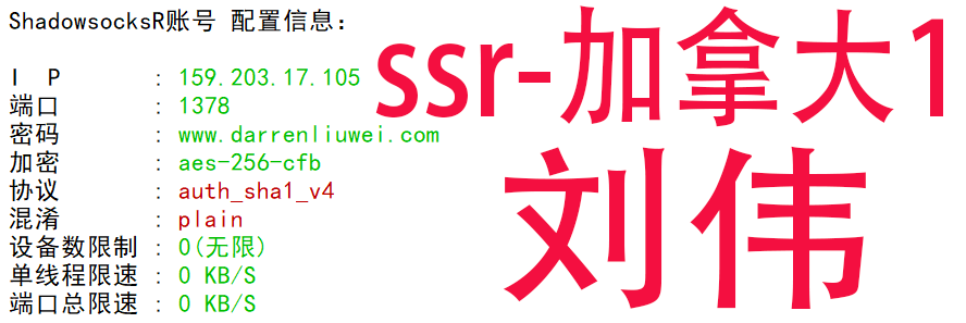 free-ssr-加拿大1