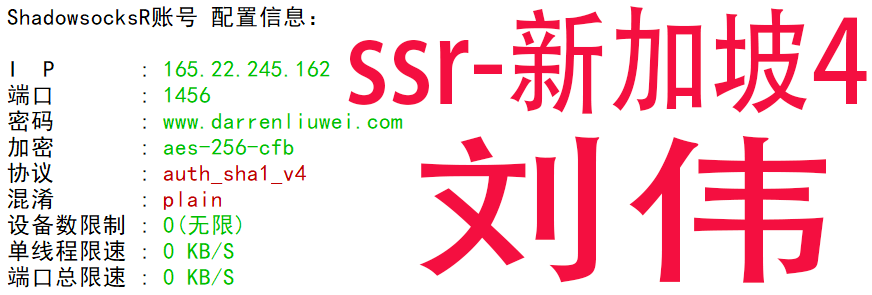 free-ssr-新加坡4