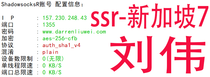 free-ssr-新加坡7