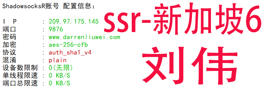 free-ssr-新加坡6