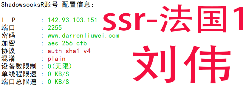 free-ssr-法国1