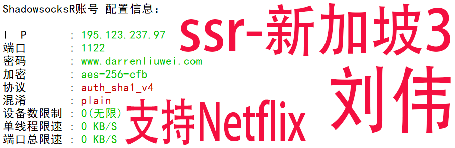 free-ssr-新加坡3