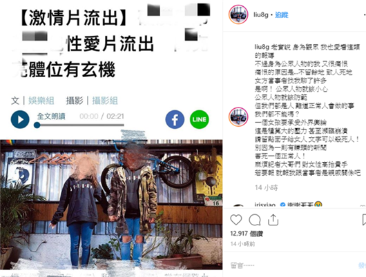 【网曝门事件】台湾Youtuber「硬汉兄弟」黄包包和女友「闪亮亮」