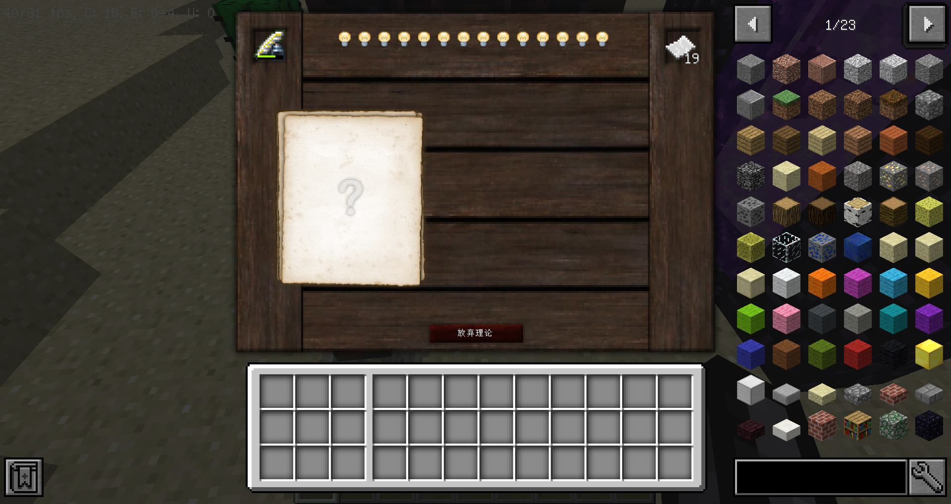 1 12 2 持续施工 神秘时代6详细教程 从入门到腐化 Mod教程 Minecraft 我的世界 中文论坛 手机版 Powered By Discuz