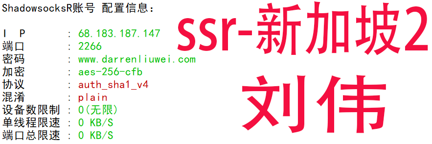 free-ssr-新加坡2