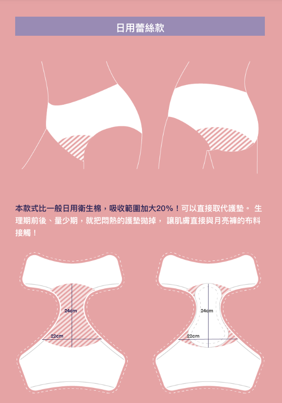 吸血月亮褲