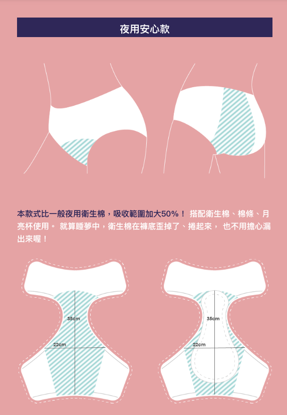 吸血月亮褲