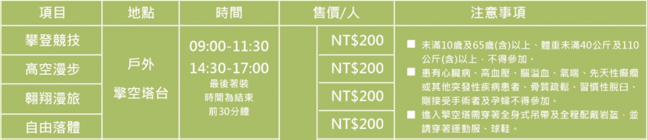 趣淘漫旅