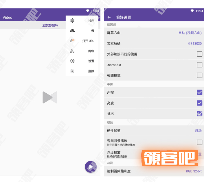 Kmplayer Pro Kmplayer Vr高清播放3d虛擬現實 领客吧